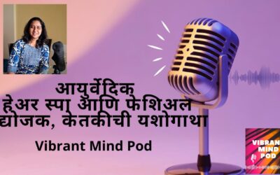 आयुर्वेदिक स्पा उद्योजक, केतकीची यशोगाथा Vibrant Mind Pod